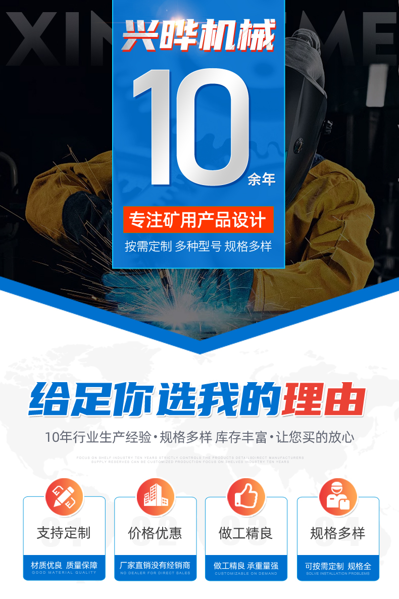 刮板運輸機(jī)詳情頁_01.png