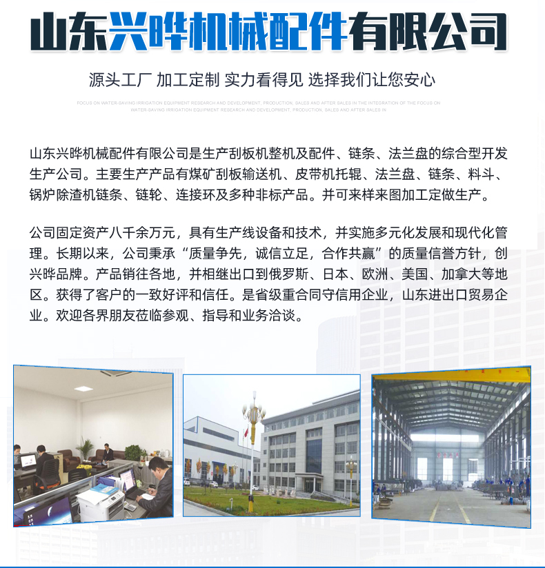刮板運輸機(jī)詳情頁_09.png